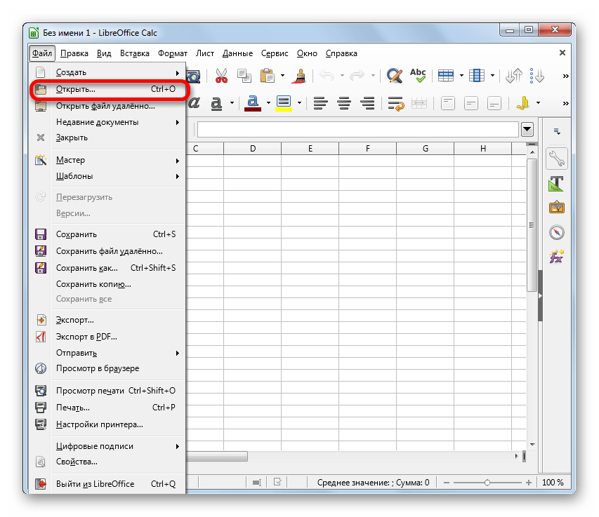 Переход к открытию файла в LibreOffice Calc