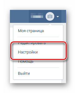 Переход к разделу настройки ВКонтакте