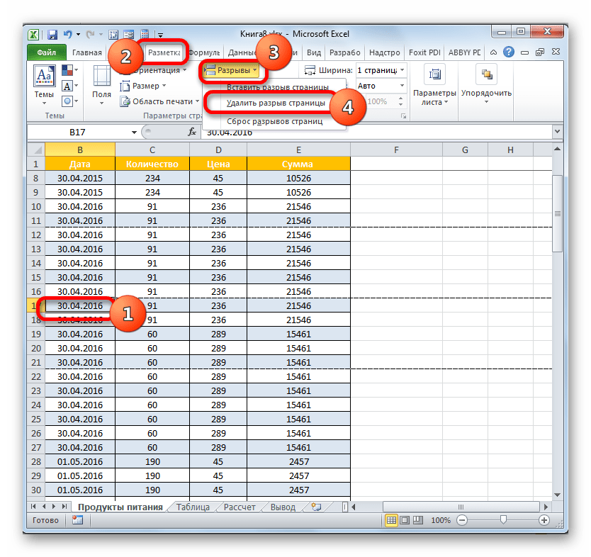 Переход к удалениею одного разрыва страницы в Microsoft Excel