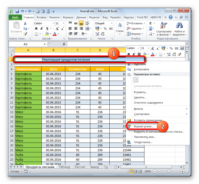 Переход в формат ячеек в программе Microsoft Excel