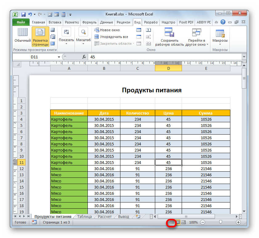 Переход в обычный режим просмотра документа через иконку в строке состояния в Microsoft Excel