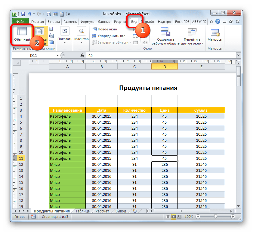 Переход в обычный режим просмотра документа через кнопку на ленте в Microsoft Excel