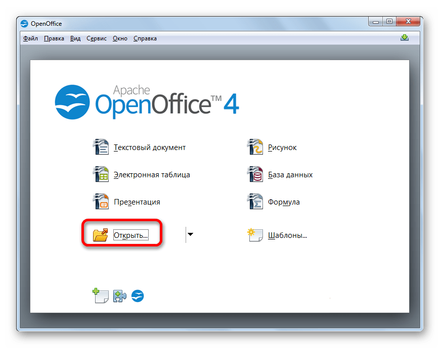 Переход в окно открытия файла в Apache OpenOffice