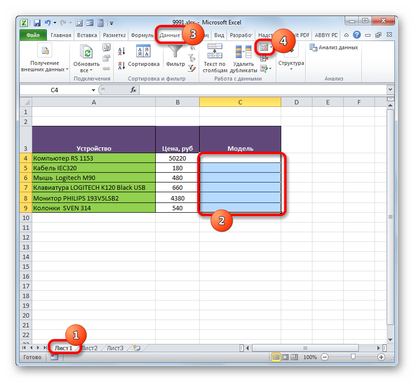 Переход в окно проверки данных в Microsoft Excel
