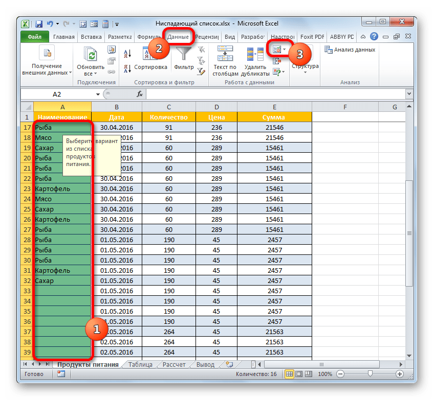 Переход в окно проверки данных в программе Microsoft Excel