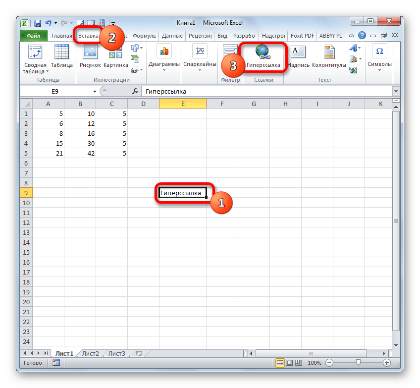 Переход в окно создания гиперссылки через кнопку на ленте в Microsoft Excel