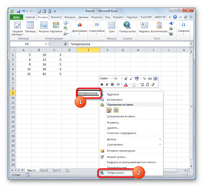 Переход в окно создания гиперссылки через контекстное меню в Microsoft Excel