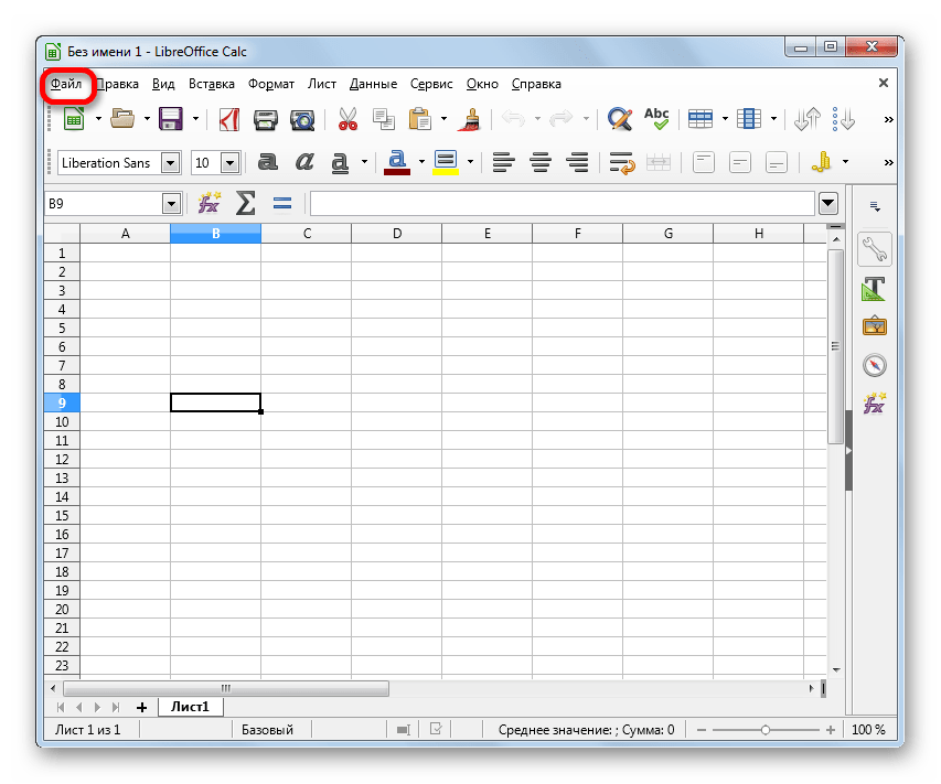 Переход в раздел Файл в меню в LibreOffice Calc