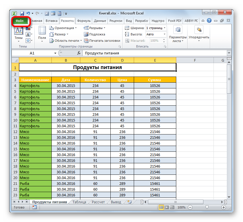 Переход во вкладку Файл в программе Microsoft Excel