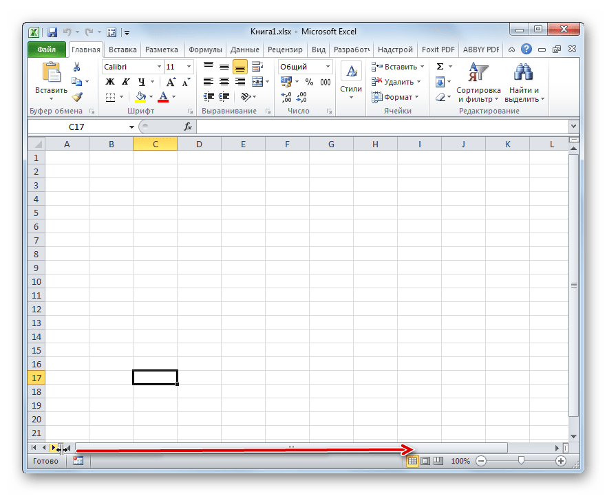 Перетасекивание горизонтальной полосы прокрутки в Microsoft Excel