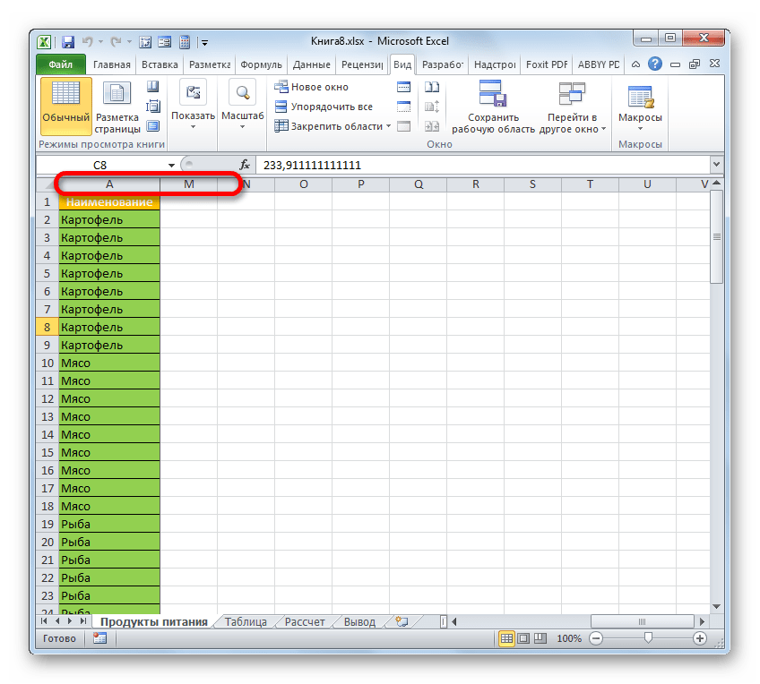 Первый столбец закреплен в Microsoft Excel