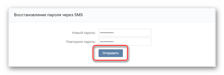 Подтверждение нового пароля ВКонтакте