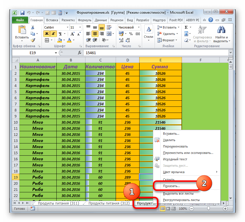 Слишком много форматов ячеек excel как исправить