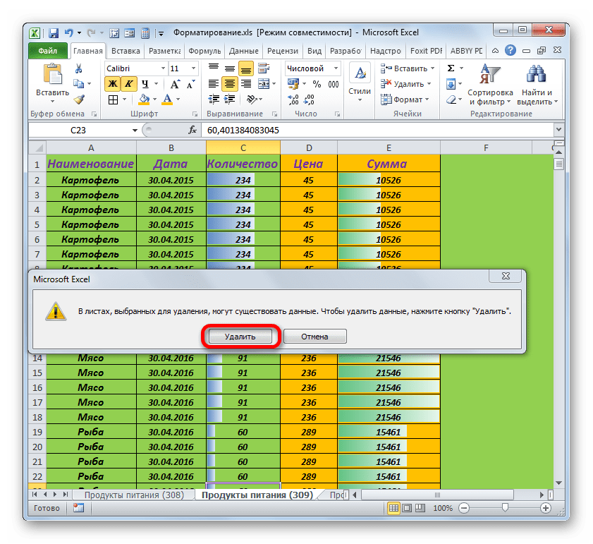 Слишком много форматов ячеек excel как исправить