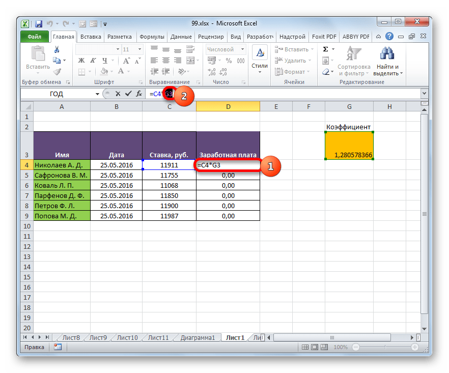 Превращение ссылки второго множителя из относительной в абсолютную в Microsoft Excel
