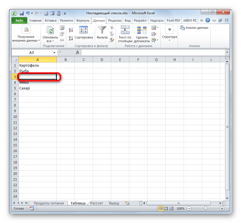 Пустая строка добавлена в Microsoft Excel