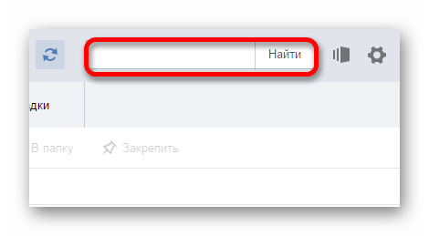 Раздел поиска в Яндекс почте