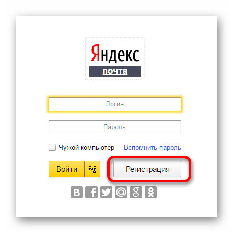 Регистрация аккаунта