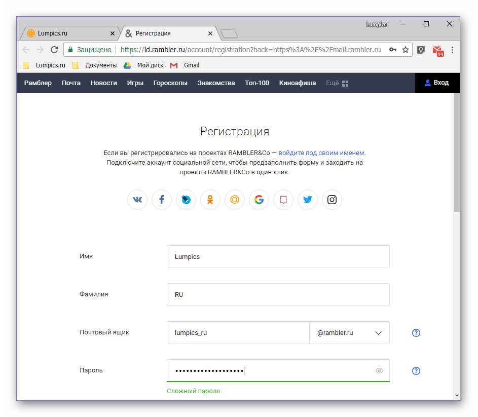 Рамблер регистрация. Рамблер.почта. Рамблер аккаунт. Рамблер-почта моя страница.