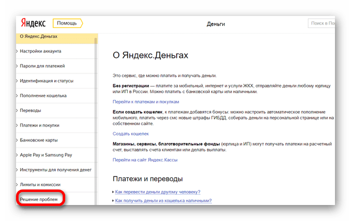 Как удалить карту с яндекса приложения. Как избавиться от Яндекса?.