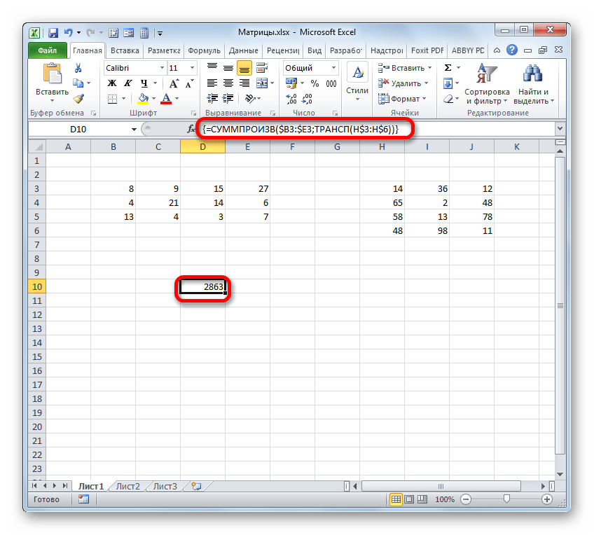 Результат обработки функции СУММПРОИЗВ в Microsoft Excel