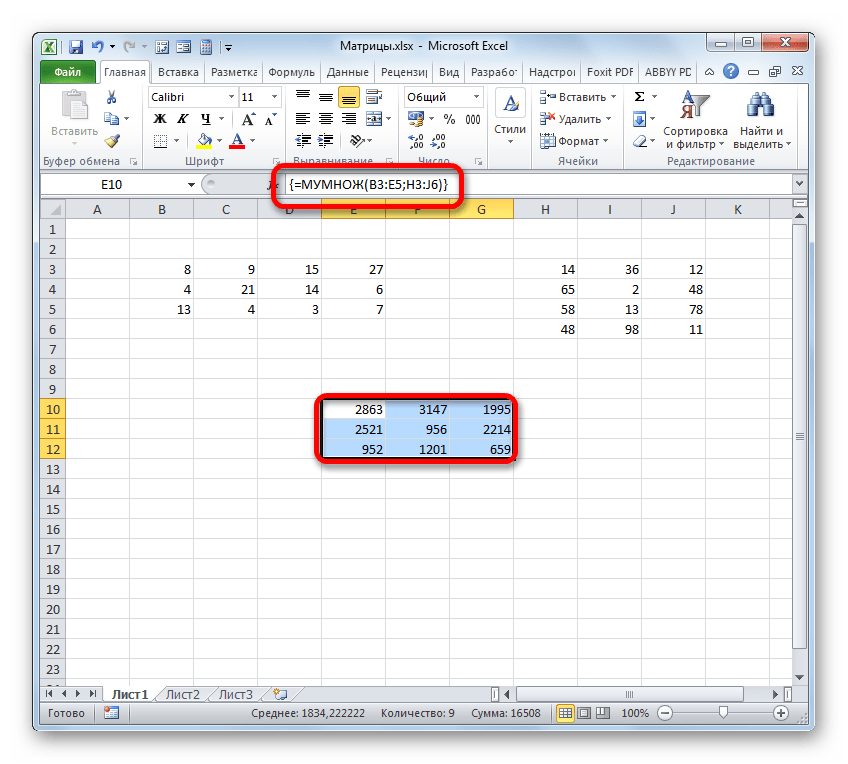 Умножение в excel. Формула умножения в эксель. Функция умножения в excel. Функция умножения в эксель. Умножить в экселе формула.