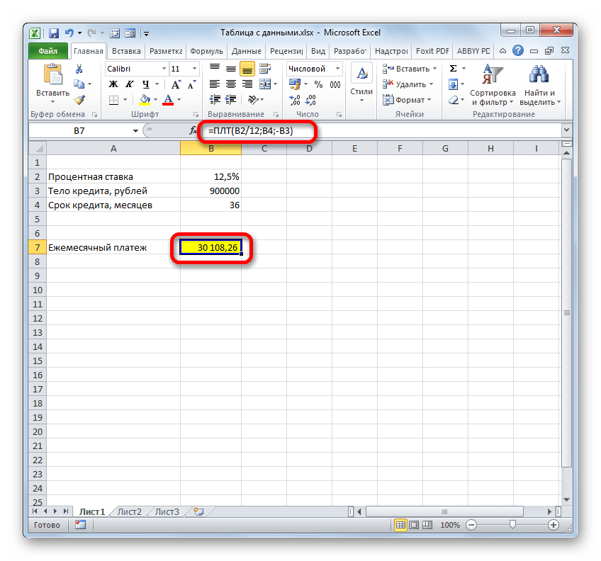 Результат вычисления функции ПЛТ в Microsoft Excel