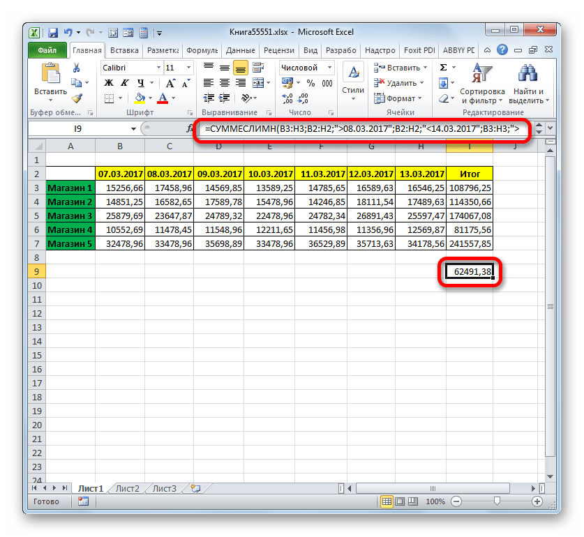 Результат вычисления функции СУММЕСЛИМН в Microsoft Excel