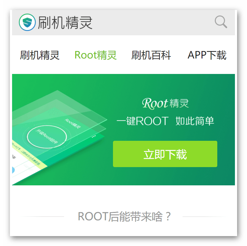 Root Genius официальный сайт