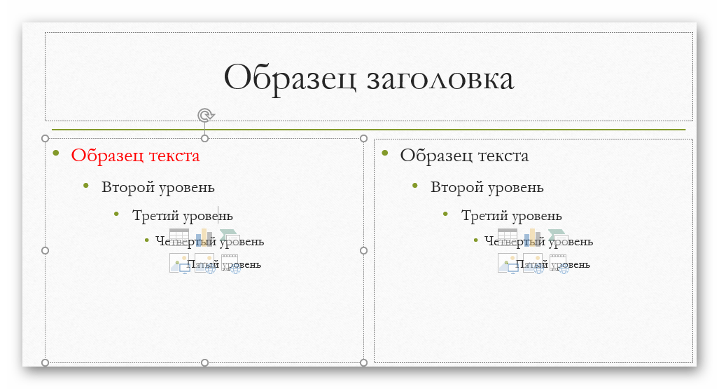 Шаблон с измененным цветом текста в PowerPoint