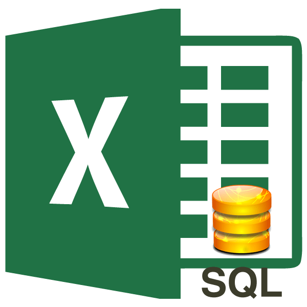 SQL в Microsoft Excel