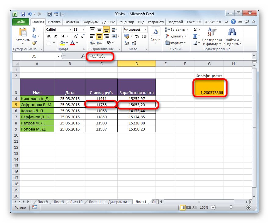 Скопирорванная формула со смешанной ссылкой в программе Microsoft Excel