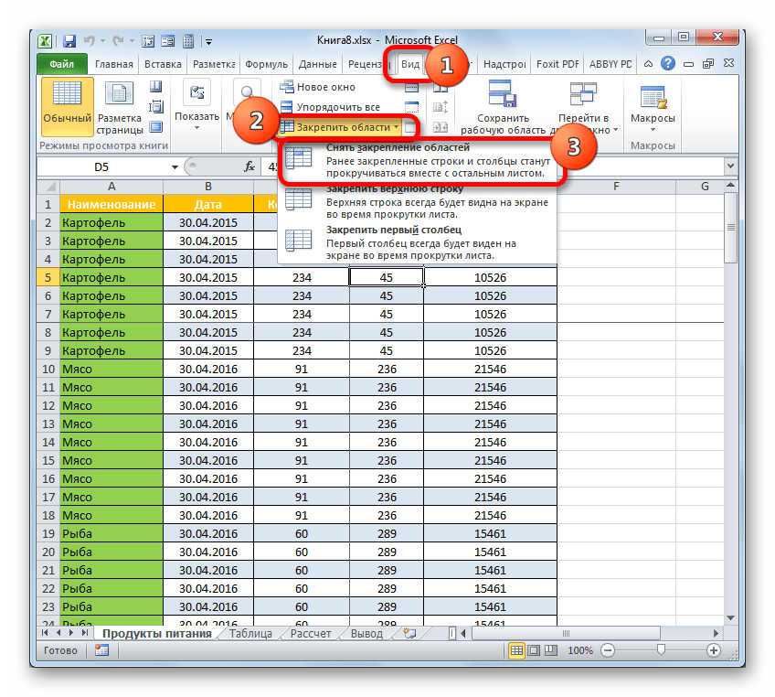 Снятие закрепления областей в Microsoft Excel