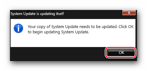Сообщение о необходимости обновления System Update