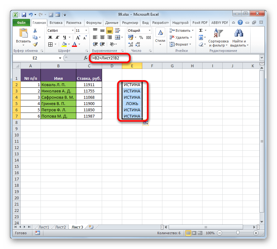 Сравнение таблиц на разных листах в Microsoft Excel