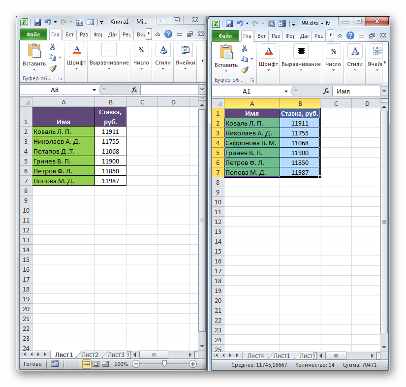 Сравнение таблиц в двух книгах в Microsoft Excel