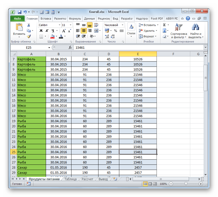 Страничный режим отключен в Microsoft Excel