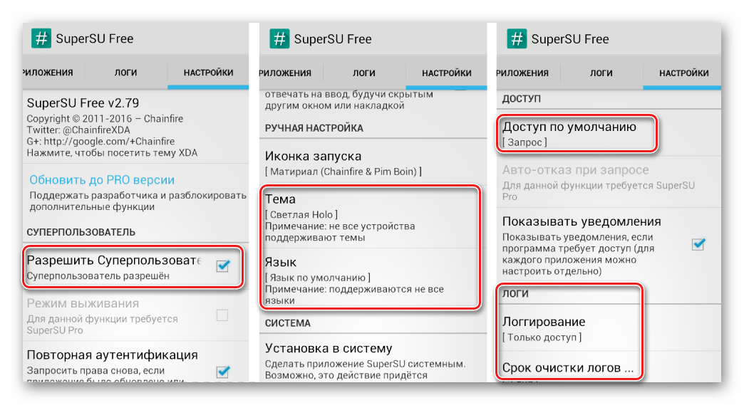 supersu 2 79 apk на русском