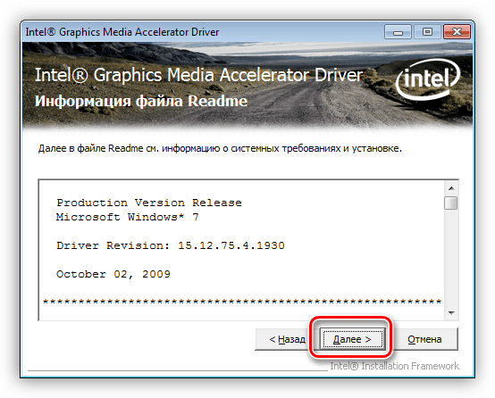 Сведения о системных требованиях драйвера для интегрированной графики Intel в Windows