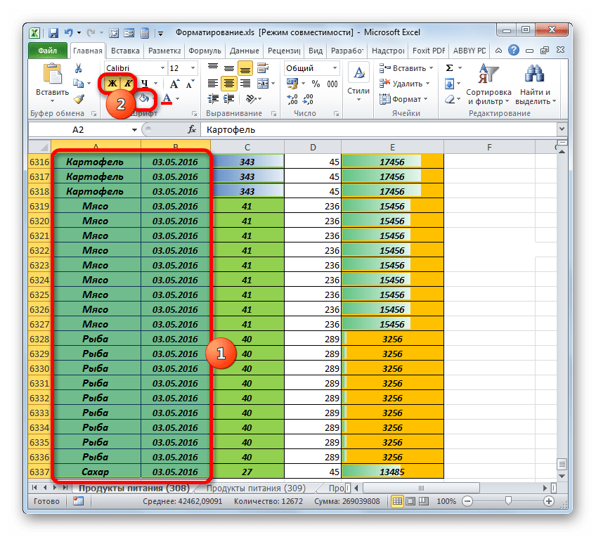 Удаление лишнего форматирования вручную в Microsoft Excel