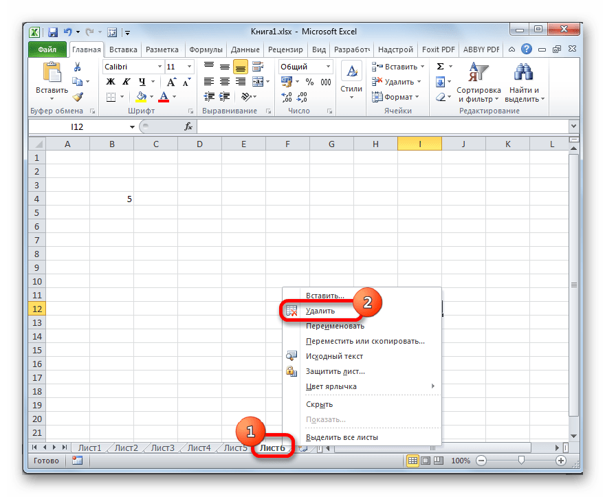 Удаление листа в Microsoft Excel