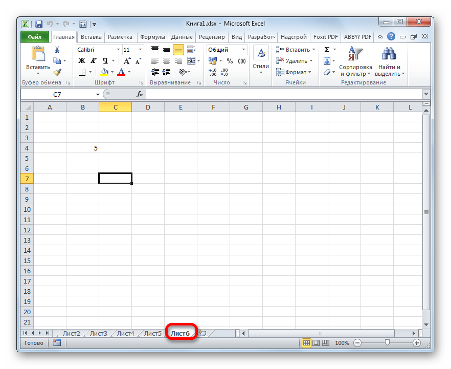 Удаленная вкладка на месте в Microsoft Excel