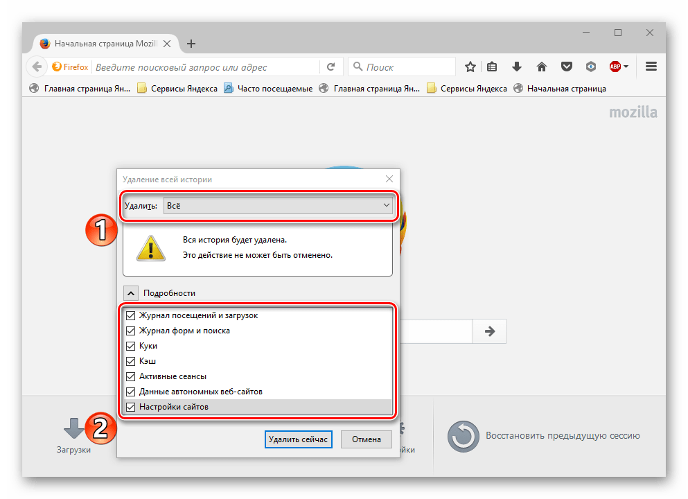 Установка данных для очистки в Mozilla Firefox
