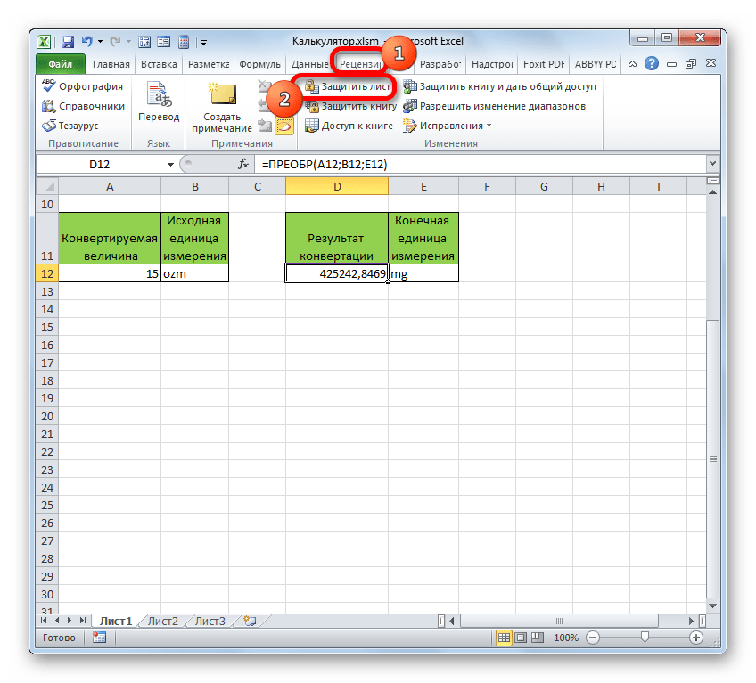Установка защиты листа в Microsoft Excel