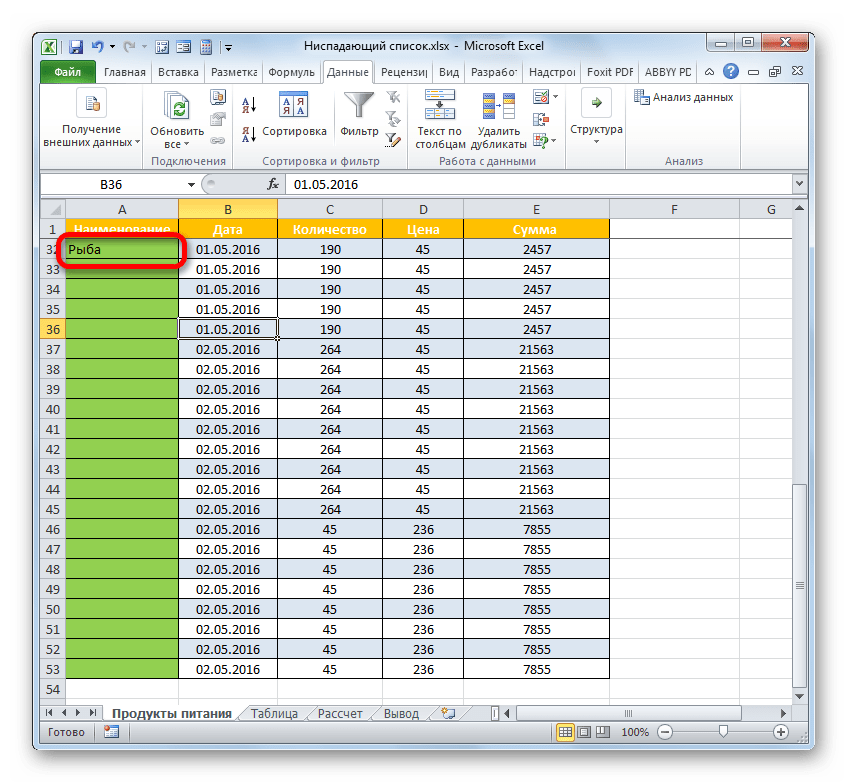 Вариант из ниспадающего списка выбран в Microsoft Excel
