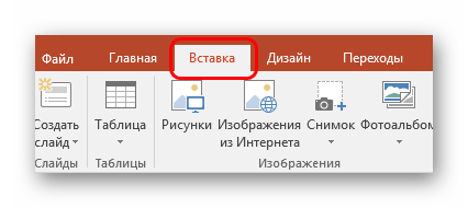 Как вернуть в повер поинте структуру слайдов