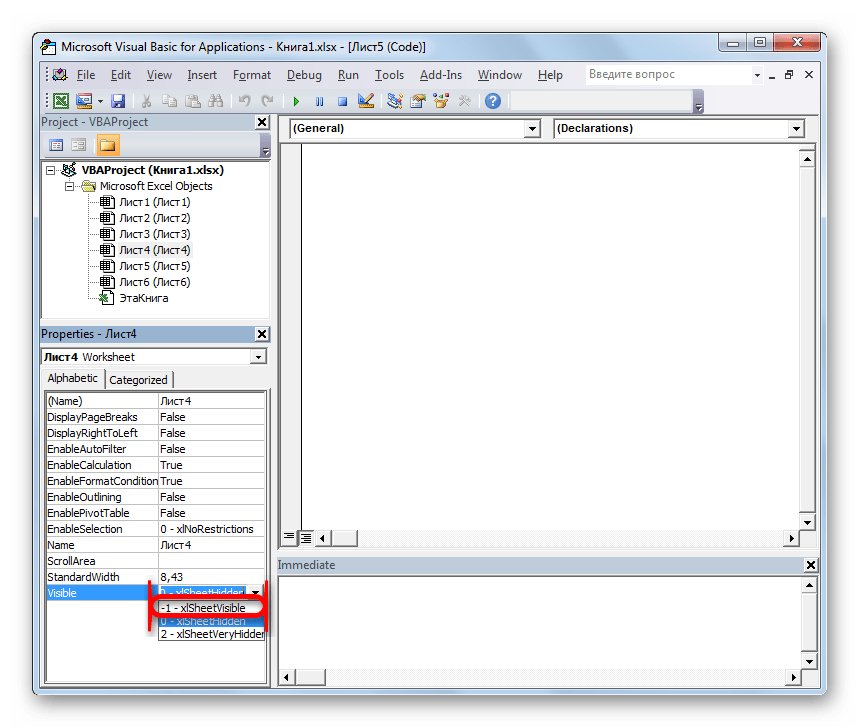 Включение отображения скрытого листа в редакторе макросов в Microsoft Excel
