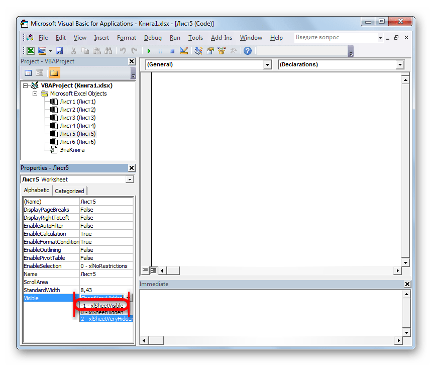 Включение отображения суперскрытого листа в редакторе макросов в Microsoft Excel