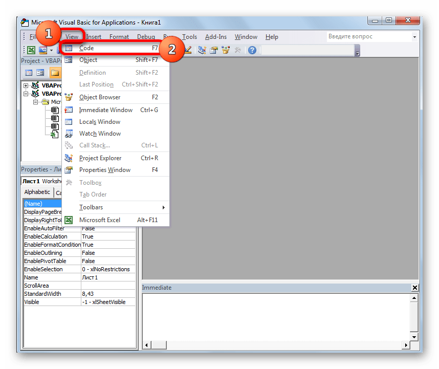 Включение поля для ввода кода в редакторе макросов в Microsoft Excel
