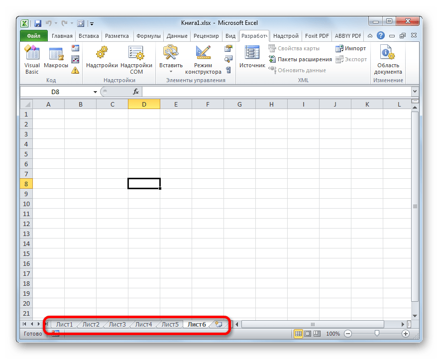 Все листы отображаются в Microsoft Excel